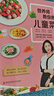 營(yíng)養師教你做兒童菜 兒童食譜營(yíng)養書(shū)0-3歲寶寶輔食6-12小學(xué)生營(yíng)養餐食譜早餐書(shū)飲食營(yíng)養菜譜書(shū)籍大全兒童長(cháng)高食譜增高提高免疫力 曬單實(shí)拍圖