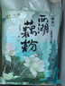 知味觀堅果藕粉 中華老字號杭州特產(chǎn) 營養(yǎng)早餐代餐飲品沖泡食品350g 曬單實拍圖