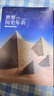 【北斗官方】新版歷史年表（中國歷史年表 世界歷史年表）中國歷史發(fā)展脈絡(luò)，古代近現(xiàn)代史長卷時間軸地圖大事記，盡觀世界文明發(fā)展變遷歷程，學(xué)生實(shí)用歷史知識要點(diǎn)速查 中國歷史年表+世界歷史年表 曬單實(shí)拍圖