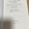 DL/T 5136-2012 火力發(fā)電廠、變電站二次接線設計技術規(guī)程 曬單實拍圖