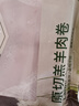 東來(lái)順 內(nèi)蒙古羔羊原切肉卷凈重1.8斤 火鍋羊肉片 清真中華老字號(hào) 曬單實(shí)拍圖