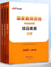 中公教育教資考試資料2025下半年小學(xué)教師資格證考試用書教材真題：教材+歷年真題試卷及預(yù)測語文數(shù)學(xué)英語音樂體育美術(shù)適用 綜合素質(zhì)教育教學(xué)知識與能力小學(xué)教資考試資料2025 小學(xué)教資【語數(shù)英】（教材+真 曬單實(shí)拍圖