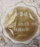 全聚德荷葉餅142g*5袋 卷肉餅薄面餅薄餅 曬單實(shí)拍圖