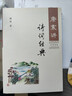 漫畫(huà)版時(shí)間管理啟蒙書(shū)社會(huì )情商禮儀教養啟蒙書(shū)全套共3冊正版圖書(shū) 抖音同款正版培養孩子好好長(cháng)大 兒童趣味百科全書(shū)科普故事圖畫(huà)繪本4-12歲小學(xué)生必讀課外閱讀早教書(shū)籍 兒童語(yǔ)言表達能力社交力專(zhuān)注力情緒表達 曬單實(shí)拍圖