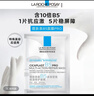 理膚泉【孫穎莎推薦】B5面膜PRO15片套裝補(bǔ)水保濕修護(hù)舒緩護(hù)膚品禮物女 曬單實(shí)拍圖