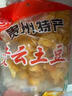 云山半 貴云土豆片130g 貴州特產(chǎn) 麻辣味 香辣薯片 洋芋片膨化零食小吃 曬單實(shí)拍圖