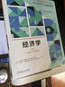 經(jīng)濟(jì)學(xué) 宏觀 英文版 原書第7版 曬單實(shí)拍圖