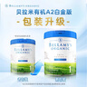 貝拉米（Bellamy's）白金版 1段 新生兒 嬰兒奶粉800g 0~6月 有機(jī)A2蛋白 藻油DHA 曬單實(shí)拍圖