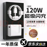 蜜瑪適配vivo/iqoo120w80w充電器x200Y300pro手機(jī)快充S20插頭XFold3充電頭安卓neo8/9/10套裝 【120W超級(jí)閃充套裝】1.5米 曬單實(shí)拍圖