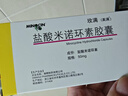 【原研藥】玫滿 鹽酸米諾環(huán)素膠囊 50mg*20粒/盒 3盒裝 曬單實(shí)拍圖
