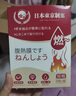 日本東京制薬懶人收腹肚臍貼大肚子瘦身艾灸貼保暖發(fā)熱姨媽痛暖宮 單盒裝【每盒5貼】 試用體驗裝 睡前用逆襲小腰精 曬單實(shí)拍圖