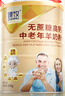 臻牧（zhenmu） 羊奶粉中老年成人無(wú)蔗糖高鈣富硒益生菌羊奶粉老年人罐裝820g 曬單實(shí)拍圖