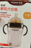世喜新生兒奶瓶3月-3歲寶寶ppsu仿母乳奶嘴嬰兒300ml帶重力球手柄 曬單實(shí)拍圖