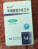 [雷吉克]甲磺酸雷沙吉蘭片 1mg*14片 3盒裝 27年9月過(guò)期 曬單實(shí)拍圖