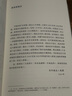 甘地自傳：我體驗真理的故事 世界名人傳記叢書(shū) 曬單實(shí)拍圖