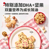 英氏（Engnice）憶小口DHA堅果熊貓曲奇黃油曲奇餅干獨立包裝兒童零食85g/盒 【2盒熊貓】草莓+榛子 曬單實拍圖