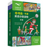 小書(shū)蟲(chóng)8級 牛津英語(yǔ)分級讀物（讀物8冊+譯文手冊1冊 點(diǎn)讀版 附掃碼音頻、習題答案） 曬單實(shí)拍圖