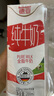 德亞（Weidendorf）德國(guó)進(jìn)口高鈣全脂純牛奶200ml*30盒整箱裝 學(xué)生營(yíng)養(yǎng)早餐 曬單實(shí)拍圖