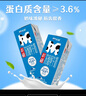 天潤新疆濃縮全脂早餐純牛奶MINI磚180g*12盒(無添加劑) 禮盒裝 曬單實拍圖