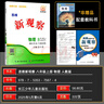 全國版/天津?qū)０?025秋 新觀察七年級(jí)八年級(jí)九年級(jí)上冊(cè)下冊(cè)天津?qū)Ｓ萌私贪嫠季S新觀察初中課時(shí)作業(yè)專題訓(xùn)練教材同步訓(xùn)練數(shù)學(xué)思維訓(xùn)練 25秋-八年級(jí)上冊(cè)【物理】人教版 曬單實(shí)拍圖