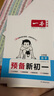 一本初中語文閱讀訓(xùn)練五合一七年級上下冊 2026初中語文同步教材現(xiàn)代文古詩鑒賞文言文名著閱讀專項訓(xùn)練 曬單實拍圖