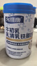 允維康yuwk允維康乳鐵蛋白粉自護美國進口允唯康濃縮乳清蛋YKKY乳鐵蛋白 大部分人選擇 3罐周期裝 曬單實拍圖