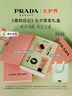 普拉達(dá)（PRADA）口紅香水禮盒(我本莫測(cè)50ml+唇膏B107) 七夕情人節(jié)生日禮物女 曬單實(shí)拍圖