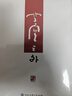 空空之外 雪漠文學(xué)作品東方哲學(xué)與西部文化的思想碰撞當(dāng)代文學(xué)散文雪漠的書(shū)9787500099413 哲學(xué)書(shū)籍 中國(guó)大百科全書(shū)出版社 曬單實(shí)拍圖