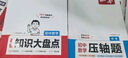 一本中考英語(yǔ)+語(yǔ)文滿(mǎn)分作文（2冊）2026版初中優(yōu)秀作文熱點(diǎn)素材積累寫(xiě)作技巧七八九年級高分真題范文 曬單實(shí)拍圖