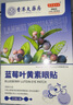 宛醫(yī)農(nóng)家艾藍(lán)莓葉黃素冷敷貼舒爽學(xué)生上班族學(xué)習(xí)熬夜滋潤(rùn)成人青少年男女通用 藍(lán)莓葉黃素眼貼20貼x2盒, 曬單實(shí)拍圖
