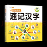 學(xué)前識字1000詞幼兒?jiǎn)⒚扇の蹲R1500字提升詞匯量視頻講解3-8歲學(xué)前認字9大生活場(chǎng)景象形圖解早教拼音書(shū)幼小銜接 【字詞句全3本】1500字+1000詞+1000句 幼兒?jiǎn)⒚?曬單實(shí)拍圖
