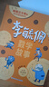 當當正版童書(shū) 李毓佩數學(xué)故事 全3冊 小學(xué)低中高年級 數學(xué)原來(lái)這么有趣 小學(xué)生一二三四五六年級數學(xué)科普書(shū) 數學(xué)常識積累趣味邏輯思維訓練 數學(xué)原理概念思維科普閱讀故事 李毓佩數學(xué)故事 小學(xué)低+中+高年級 曬單實(shí)拍圖