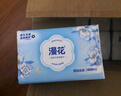 漫花藍茶花紙巾抽紙4層400張*20大包整箱批發(fā)家用餐巾面巾紙衛(wèi)生紙 曬單實拍圖
