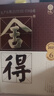 舍得 品味舍得 小酒版 新版帶外盒 52度 100ml 濃香型白酒 100ml*5瓶 曬單實(shí)拍圖