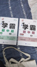 年級/科目自選】2025新版學霸題中題七年級八九年級上下冊語文數學物理英語化學譯林蘇教版人教版學霸八年級上數學同步練習冊課時作業(yè)初一初二初三輔導資料初中 【全3冊 江蘇版】數學英語物理八年級上冊 曬單實拍圖