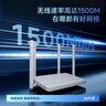 TCLAX1500 WIFI6 千兆無線路由器 5G雙頻高速WIFI路由 全屋網(wǎng)絡(luò)覆蓋 1500M無線速率 T16 Max 曬單實拍圖