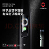 歐可林【雙十一必買(mǎi)】boss電動(dòng)牙刷智能聲波盲區骨傳導實(shí)時(shí)語(yǔ)音提醒刷牙高端局送禮送領(lǐng)導長(cháng)輩XPro Ultra 黑色-到手刷頭*4 曬單實(shí)拍圖