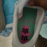 特步（XTEP）360X2.0LITE跑鞋男女鞋競(jìng)訓(xùn)馬拉松減震輕彈訓(xùn)練跑步鞋舒適運(yùn)動(dòng)鞋 經(jīng)典白/熒光櫻粉/澈青藍(lán)【女】 38 曬單實(shí)拍圖