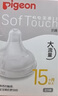 貝親（Pigeon）暢吸實(shí)感第3代啟銜奶嘴 寬口徑奶嘴 3L號-2只裝 15個(gè)月以上 BA139 曬單實(shí)拍圖