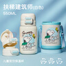 史努比（SNOOPY）兒童保溫杯帶吸管316食品級(jí)男女雙飲杯小學(xué)生上學(xué)專(zhuān)用喝水杯子 白 曬單實(shí)拍圖