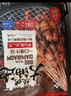 新希望六和 燒烤大油邊 740g(大油邊:180gx4;撒料包:5gx4) 大油邊 740g 1袋 曬單實拍圖