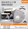 n95防塵口罩防工業(yè)級粉塵重度灰塵正品帶呼吸閥活性炭工地煤礦 頭戴7層【灰色100只丨帶閥】+海綿條+獨(dú)立裝 曬單實(shí)拍圖