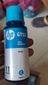 惠普（HP）GT52/53原裝青色墨水 適用hp tank310/410/5810/5820/418/411/419/518/519打印機(jī) 曬單實(shí)拍圖