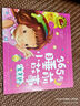 365夜睡前小故事 美美夢(mèng) 幼兒?jiǎn)⒚?親子共讀 曬單實(shí)拍圖