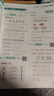 2025版5星小學(xué)學(xué)霸一二三四五六年級上下冊語文人教版數(shù)學(xué)蘇教北師大版英語譯林版教材同步訓(xùn)練課時(shí)作業(yè)本練習(xí)冊 數(shù)學(xué) 蘇教版 二年級上冊【2025秋】 曬單實(shí)拍圖