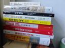 投資理財紅寶書：精通基金、股票、國債等個人投資的6種工具  龍紅亮著 體系化理財知識 曬單實拍圖