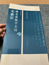 名帖集字叢書(shū)——宋徽宗瘦金體集字古詩(shī) 曬單實(shí)拍圖