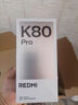 小米 REDMI K80 Pro 國家補貼 驍龍8至尊版 全焦段影像 澎湃OS 12GB+256GB 玄夜黑 紅米5G手機 曬單實拍圖