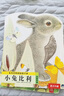 當(dāng)當(dāng) 亮麗精美觸摸書 0-3歲幼兒早教啟蒙繪本感官認(rèn)知翻翻推拉書 小兔比利 曬單實(shí)拍圖
