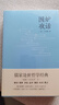 圍爐夜話（附贈《寒窯賦》《誡子書》《幽夢影》《度心術(shù)》等13篇千古名作?。?曬單實拍圖
